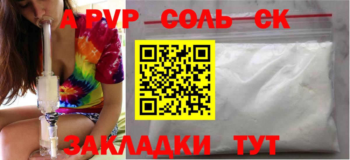 А ПВП СК Петрозаводск