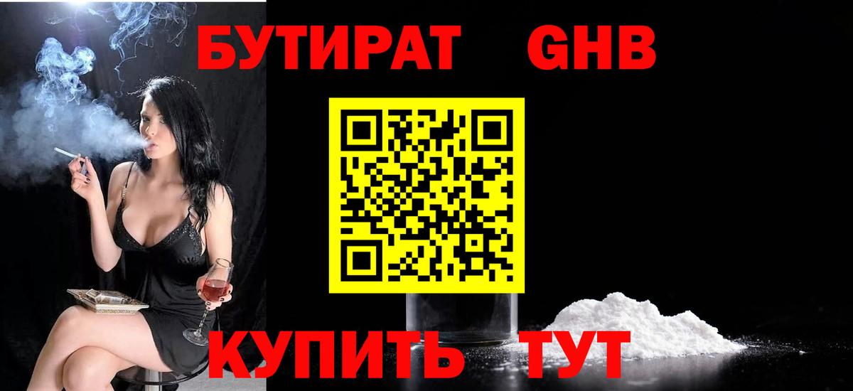 Бутират буратино  Вход с VPN  Петрозаводск 