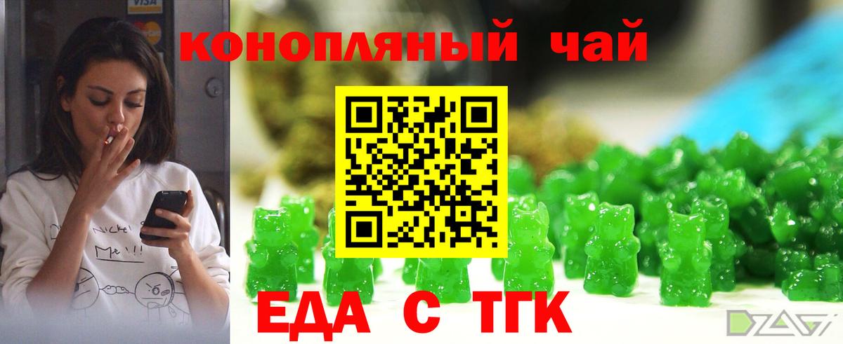 Еда ТГК конопля  Вход с VPN  Петрозаводск 