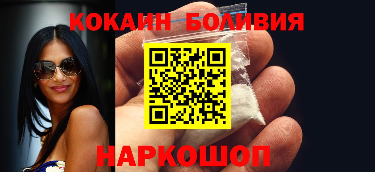 Петрозаводск  Cocaine Fish Scale  COCAIN Колумбийский  Вход с VPN 