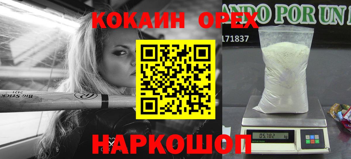COCAIN Перу Петрозаводск