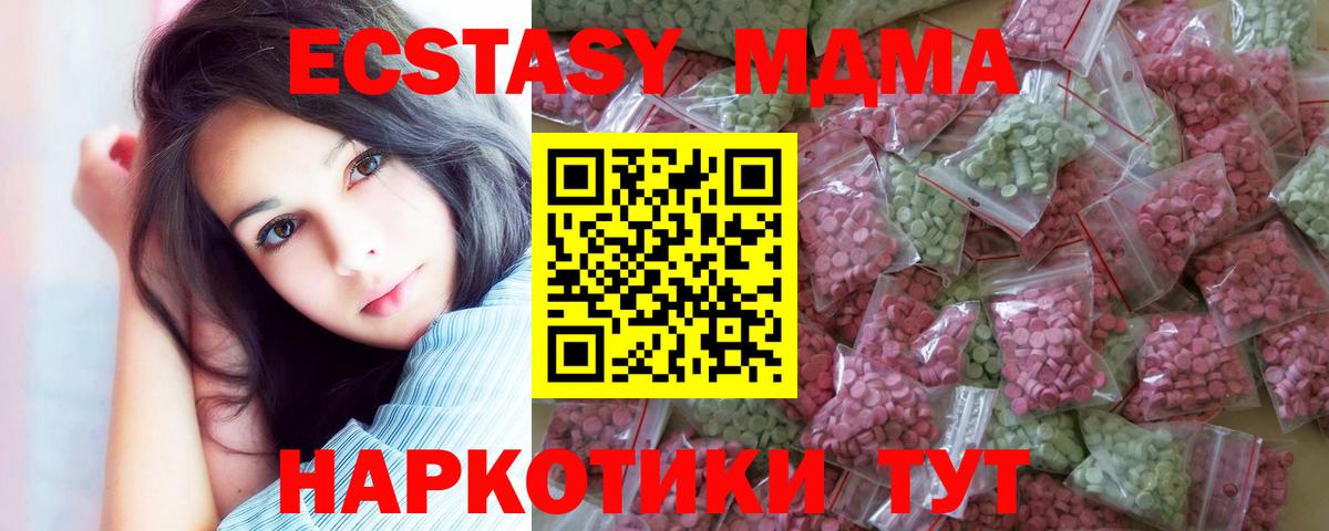Петрозаводск  Ecstasy  ЭКСТАЗИ mix  Вход с VPN  ЭКСТАЗИ 300 mg 