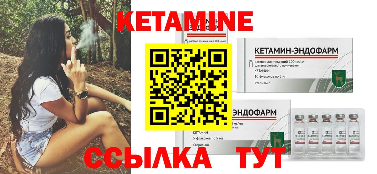 Петрозаводск  Кетамин ketamine  Вход с VPN 
