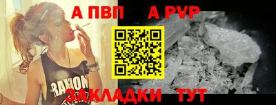 ALPHA-PVP Старая Купавна