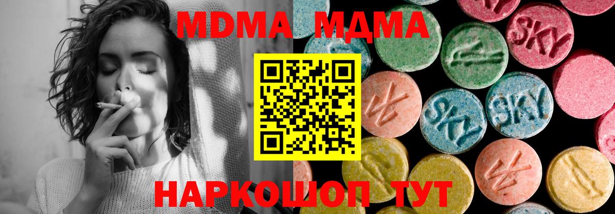 МДМА Molly  МДМА молли  Петрозаводск  MDMA  Вход с VPN 