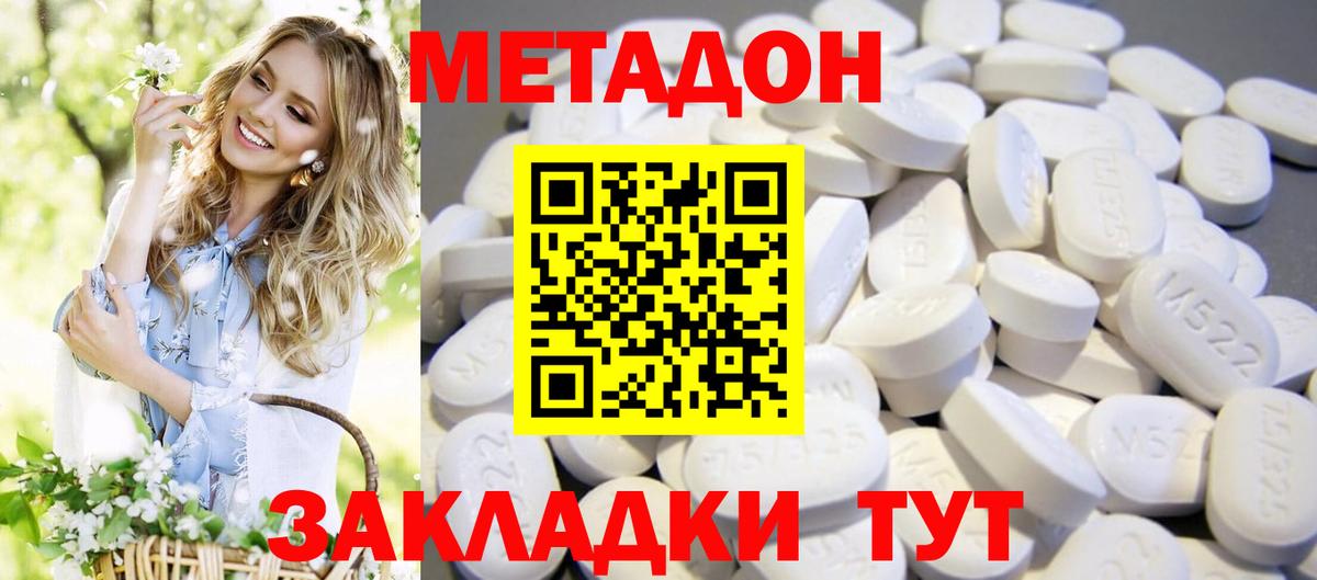 Петрозаводск  Метадон кристалл  Вход с VPN 