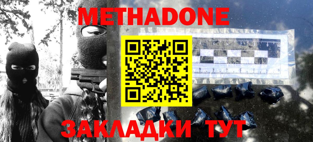 МЕТАДОН VHQ Петрозаводск