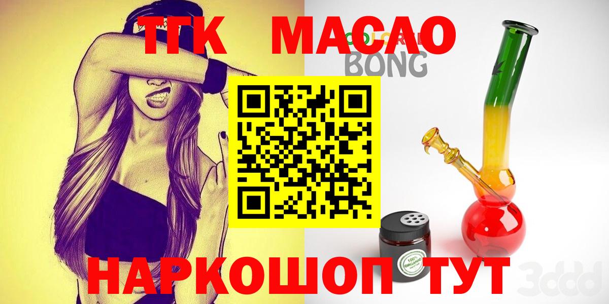 Дистиллят ТГК вейп  ТГК концентрат  Вход с VPN  Петрозаводск 