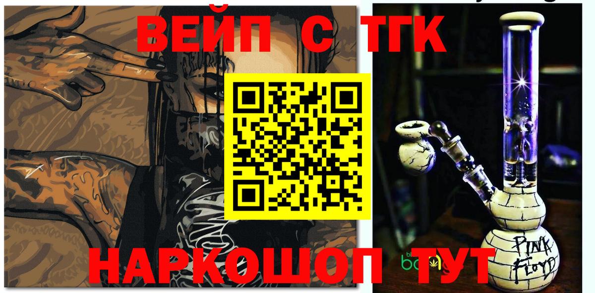 Дистиллят ТГК вейп Петрозаводск