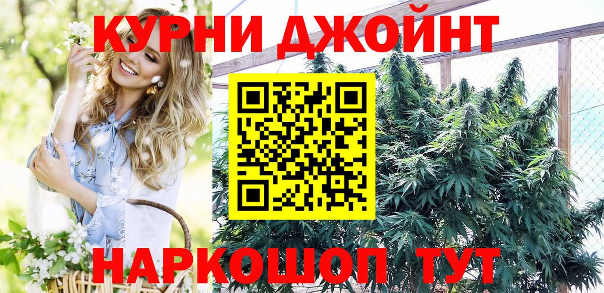 Петрозаводск  МАРИХУАНА марихуана  Вход с VPN  Шишки марихуана OG Kush  Канабис White Widow 